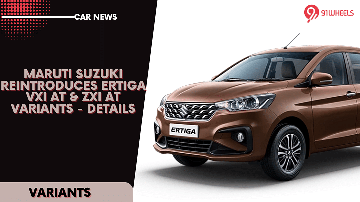 Maruti Suzuki Reintroduces Ertiga VXI AT & ZXI AT Variants - Details