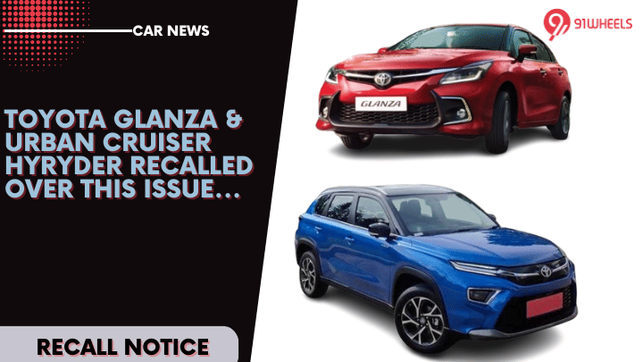 Toyota Glanza & Urban Cruiser Hyryder Recalled Over This Issue... Toyota Glanza & Urban Cruiser Hyryder Recalled Over This Issue...