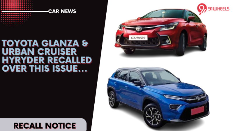 Toyota Glanza & Urban Cruiser Hyryder Recalled Over This Issue...
