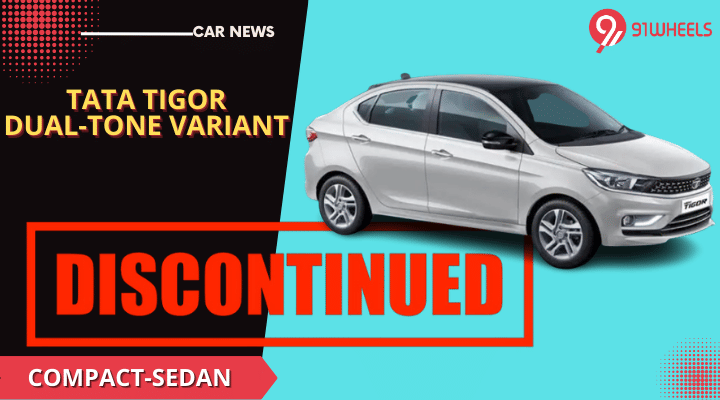 Tata Tigor Dual-Tone Variant Discontinued - Read Details
