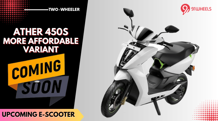 More Affordable Ather 450S Electric Scooter To Launch Soon! More Affordable Ather 450S Electric Scooter To Launch Soon!