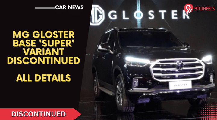 MG Gloster Base 'Super' Variant Discontinued: Read Details MG Gloster Base 'Super' Variant Discontinued: Read Details