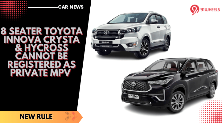 8 seater Toyota Innova Crysta & HyCross Cannot Be Registered As Private MPV - Details 8 seater Toyota Innova Crysta & HyCross Cannot Be Registered As Private MPV - Details