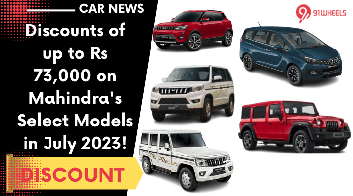 Discounts Of Up To Rs 73,000 On Mahindra's Select Models In July 2023! Discounts Of Up To Rs 73,000 On Mahindra's Select Models In July 2023!