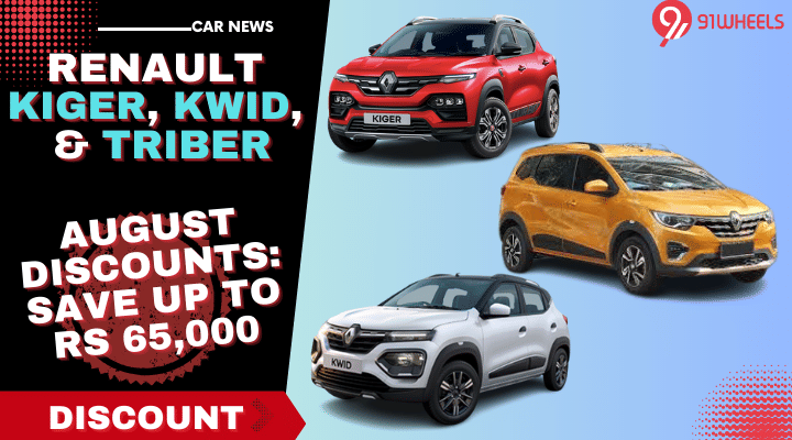 Renault Kiger, Kwid, And Triber August Discounts: Save Big Up To Rs 65,000 Renault Kiger, Kwid, And Triber August Discounts: Save Big Up To Rs 65,000