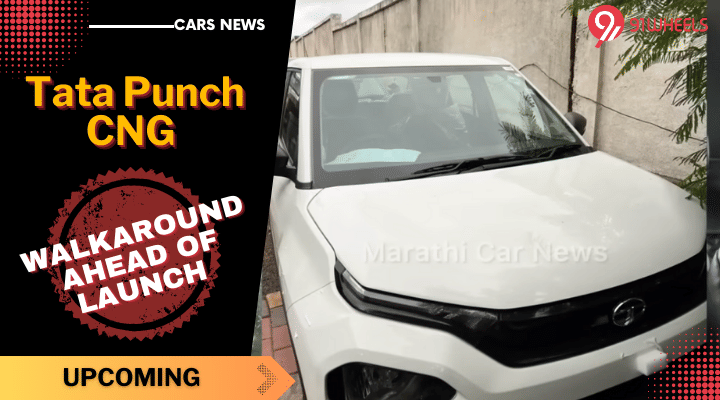 Tata Punch CNG Walkaround Ahead of Launch - All Details Tata Punch CNG Walkaround Ahead of Launch - All Details