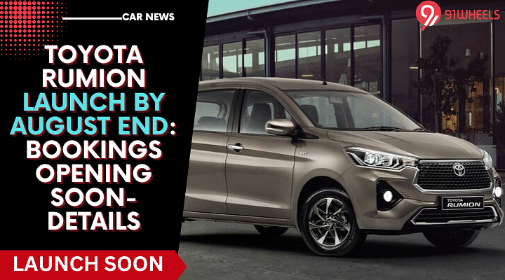Toyota Rumion Launch By August End: Bookings Opening Soon- Details