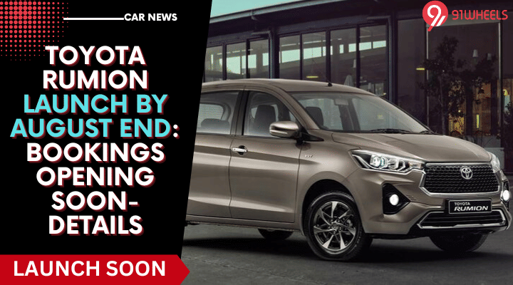 Toyota Rumion Launch By August End: Bookings Opening Soon- Details