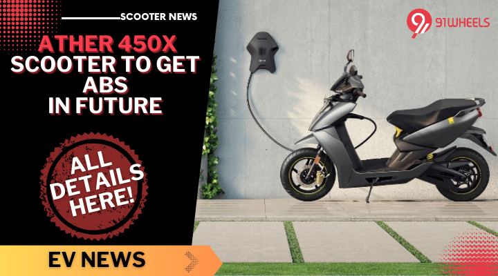 Ather 450X Scooter To Get ABS In Future - All Details Here! Ather 450X Scooter To Get ABS In Future - All Details Here!