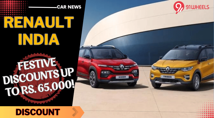 Renault India Unwraps Exciting Festive Discounts Up To Rs 65,000 - Details! Renault India Unwraps Exciting Festive Discounts Up To Rs 65,000 - Details!