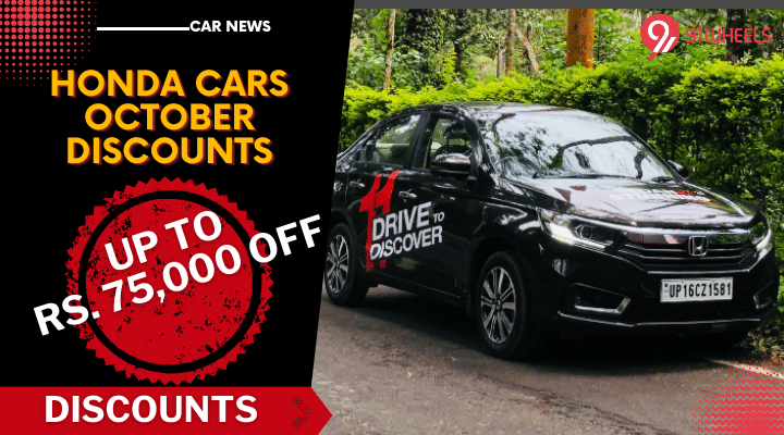 Honda Cars Attract Discounts Of Upto Rs. 75,000 This October: Details Honda Cars Attract Discounts Of Upto Rs. 75,000 This October: Details