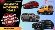 MG Motor Rolls Out November Discounts Of Up To Rs. 2.10 Lakh – Details! MG Motor Rolls Out November Discounts Of Up To Rs. 2.10 Lakh – Details!