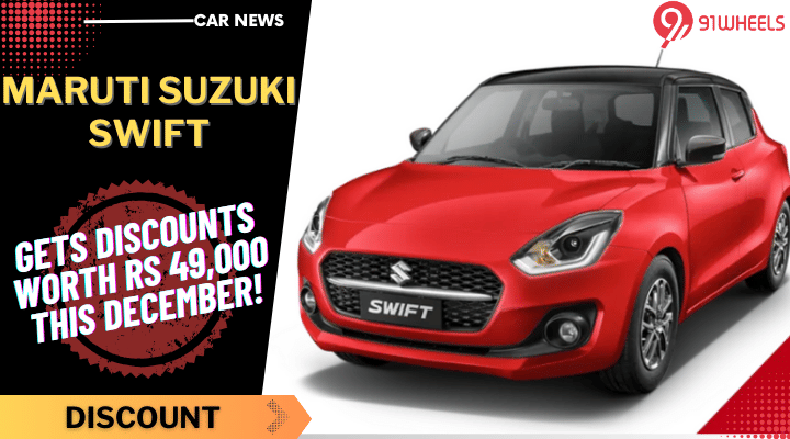 Maruti Suzuki Swift Attracts Up To Rs 49,000 Discounts In December 2023! Maruti Suzuki Swift Attracts Up To Rs 49,000 Discounts In December 2023!