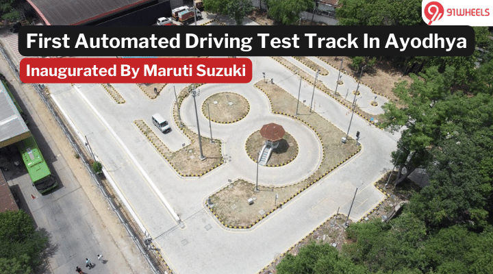 Maruti Inaugurates First Automated Driving Test Track In Ayodhya Maruti Inaugurates First Automated Driving Test Track In Ayodhya