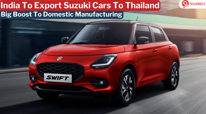 India To Export Suzuki Cars To Thailand: Thai Plant To Shut Down Soon! India To Export Suzuki Cars To Thailand: Thai Plant To Shut Down Soon!
