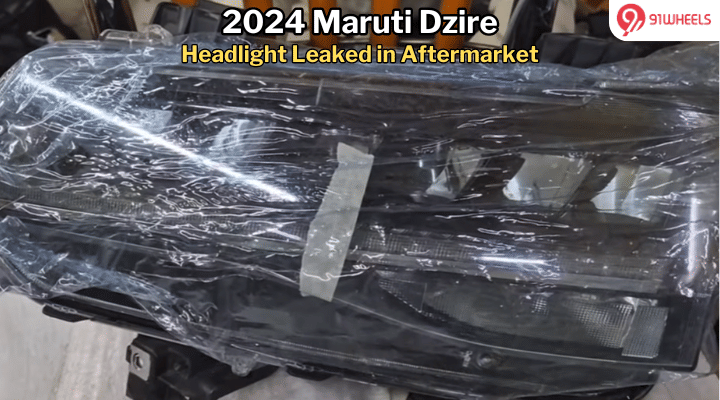 Upcoming Maruti Dzire's Headlight Is Already On Sale In Delhi! Upcoming Maruti Dzire's Headlight Is Already On Sale In Delhi!