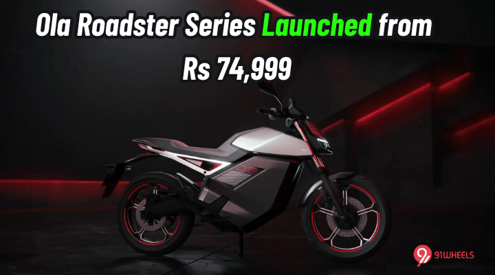 Ola Roadster Series Launched From Rs 74,999 - Check Range And More! Ola Roadster Series Launched From Rs 74,999 - Check Range And More!