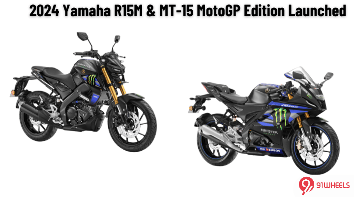 2024 Yamaha R15M & MT-15 Version 2 MotoGP Edition Launched 2024 Yamaha R15M & MT-15 Version 2 MotoGP Edition Launched