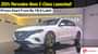 2024 Mercedes-Benz E-Class LWB Launched, Prices Start From Rs 78.5 Lakh!