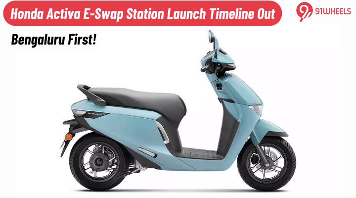 Honda Activa E-Swap Station Launch Timeline Out- Bengaluru First Honda Activa E-Swap Station Launch Timeline Out- Bengaluru First