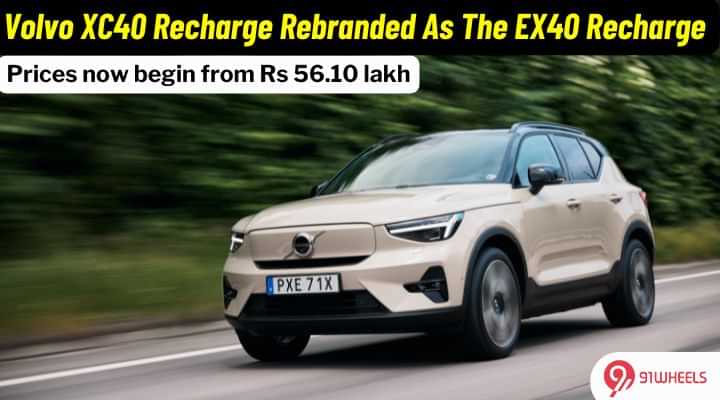 Volvo XC40 Recharge Rebranded To EX40 Recharge, Prices Hiked! Volvo XC40 Recharge Rebranded To EX40 Recharge, Prices Hiked!