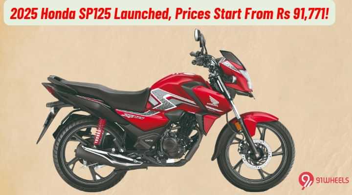 2025 Honda SP125 Launched, Prices Start From Rs 91,771! 2025 Honda SP125 Launched, Prices Start From Rs 91,771!