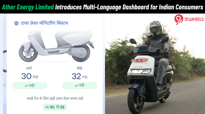 Ather Energy Limited Introduces Multi-Language Dashboard for Indian Consumers: Details