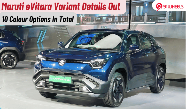 Maruti eVitara To Come In Three Variants And 10 Colour Options Maruti eVitara To Come In Three Variants And 10 Colour Options