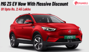 MG ZS EV Gets Discounts Of Rs. 2.45 Lakhs; 461 Km  Claimed Range MG ZS EV Gets Discounts Of Rs. 2.45 Lakhs; 461 Km  Claimed Range