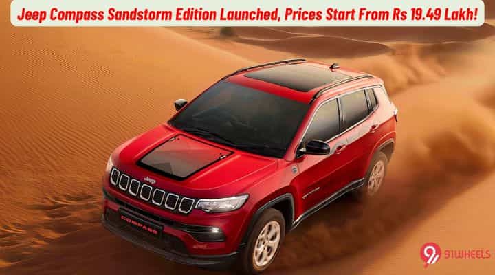 Jeep Compass Sandstorm Edition Launched At Rs 19.49 Lakh! Jeep Compass Sandstorm Edition Launched At Rs 19.49 Lakh!
