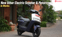 New Low-Cost Ather Electric Scooter And Motorcycle In Works