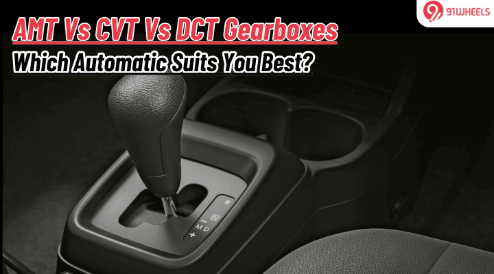 AMT Vs CVT Vs DCT: Which Automatic Suits You Best? AMT Vs CVT Vs DCT: Which Automatic Suits You Best?