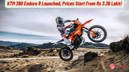 KTM 390 Enduro R Launched, Prices Start From Rs 3.36 Lakh!