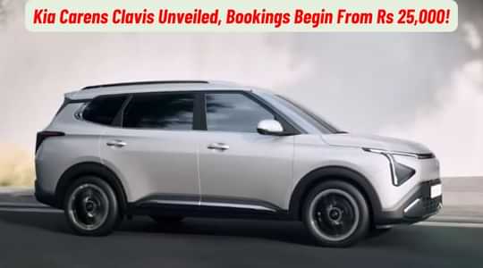 Kia Carens Clavis Unveiled, Bookings Begin From Rs 25,000! Kia Carens Clavis Unveiled, Bookings Begin From Rs 25,000!
