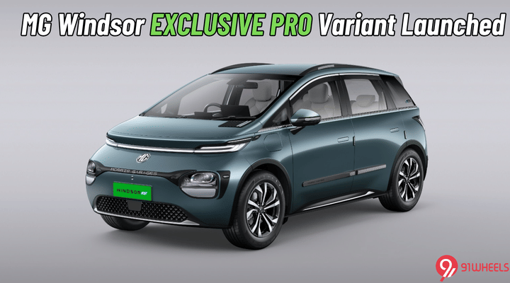 MG Windsor Exclusive Variant Gets The PRO Treatment - Priced At Rs 17.24 Lakh MG Windsor Exclusive Variant Gets The PRO Treatment - Priced At Rs 17.24 Lakh