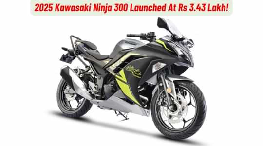2025 Kawasaki Ninja 300 Launched At Rs 3.43 Lakh!