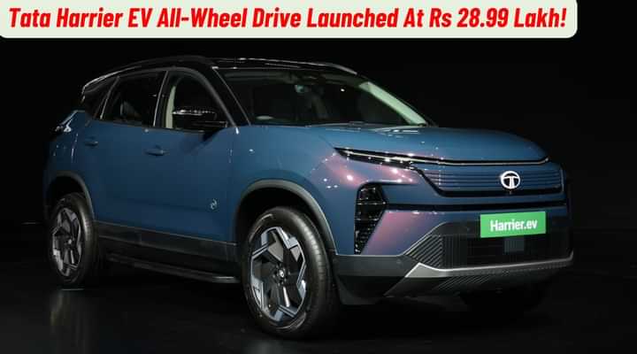 Tata Harrier EV AWD Prices Out, Begins From Rs 28.99 Lakh! Tata Harrier EV AWD Prices Out, Begins From Rs 28.99 Lakh!