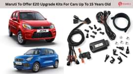 Maruti To Offer E20 Upgrade Kits For Cars Up To 15 Years Old