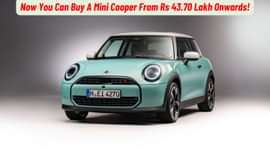 Now You Can Buy A Mini Cooper From Rs 43.70 Lakh Onwards!