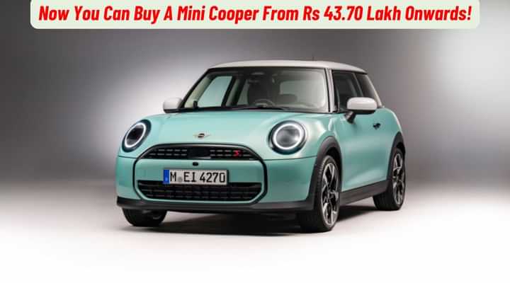 Now You Can Buy A Mini Cooper From Rs 43.70 Lakh Onwards! Now You Can Buy A Mini Cooper From Rs 43.70 Lakh Onwards!