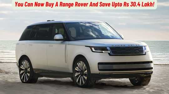 You Can Now Buy A Range Rover Or A Defender And Save Upto Rs 30.4 Lakh!