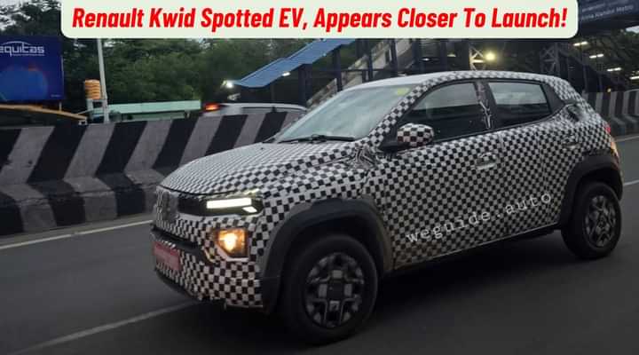 Renault Kwid EV Spotted, Appears Closer To Launch! Renault Kwid EV Spotted, Appears Closer To Launch!