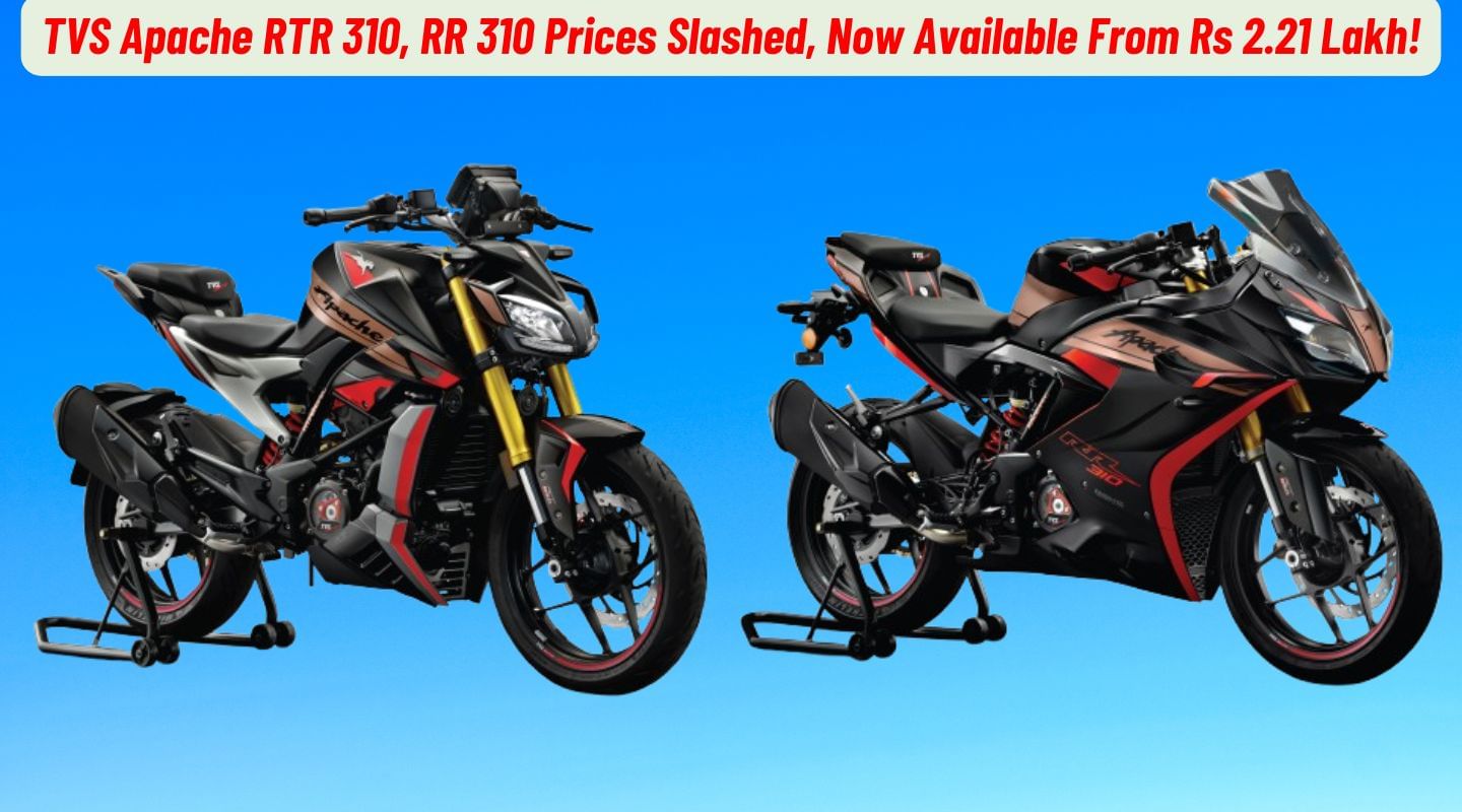 TVS Apache RTR 310, RR 310 Prices Slashed, Now Available From Rs 2.21 Lakh! TVS Apache RTR 310, RR 310 Prices Slashed, Now Available From Rs 2.21 Lakh!