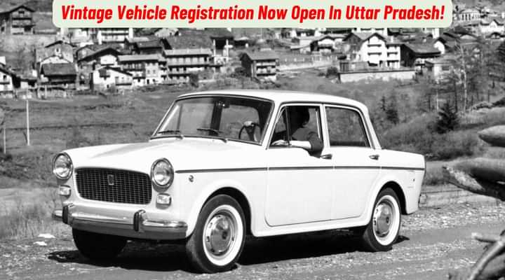 Vintage Vehicle Registration Now Open In Uttar Pradesh! Vintage Vehicle Registration Now Open In Uttar Pradesh!