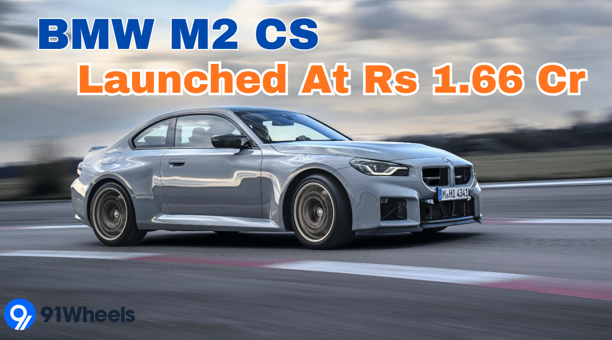 BMW M2 CS Is Here - Launched At Rs 1.66 Cr - Limited Units Available BMW M2 CS Is Here - Launched At Rs 1.66 Cr - Limited Units Available